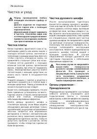 Страница 72