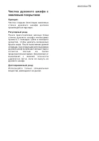 Страница 73
