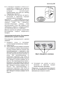 Страница 81
