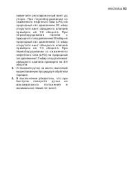 Страница 83