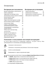 Страница 49