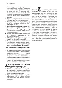 Страница 52