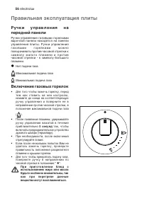 Страница 56