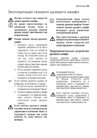 Страница 59
