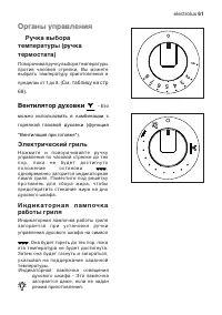 Страница 61