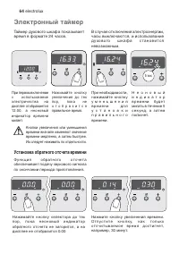 Страница 64