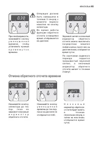 Страница 65