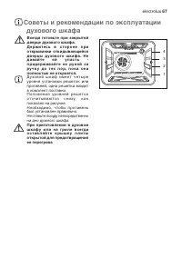 Страница 67