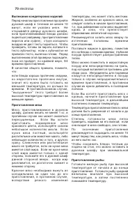 Страница 70