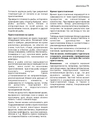 Страница 71