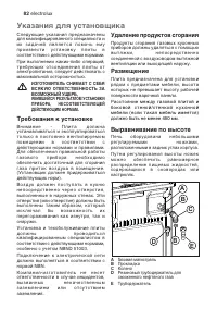 Страница 82