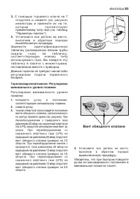 Страница 85