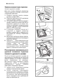 Страница 86