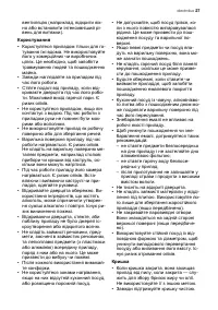 Страница 27