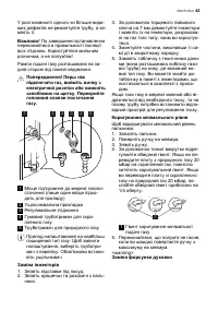 Страница 43
