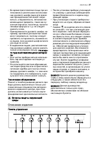 Страница 27