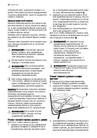 Страница 30