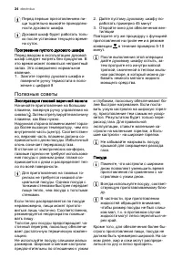 Страница 34