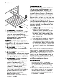 Страница 36