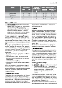 Страница 39