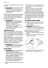 Страница 40