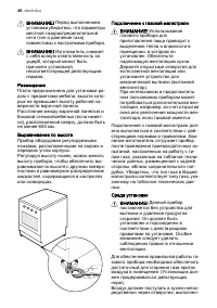 Страница 46