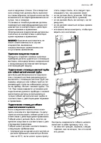 Страница 47