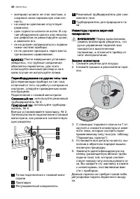 Страница 48