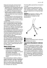 Страница 51