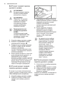 Страница 14