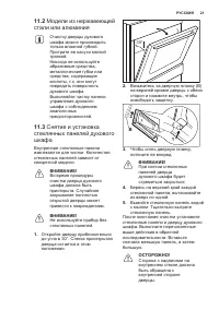 Страница 21