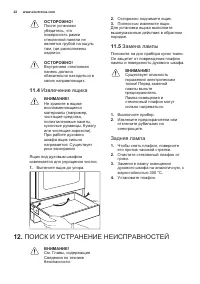 Страница 22