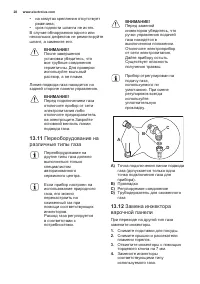 Страница 28