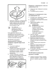 Страница 29