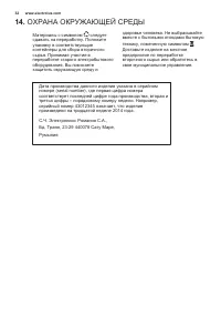 Страница 32