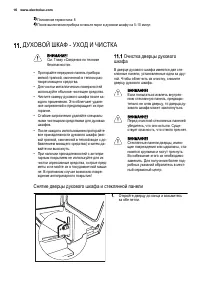 Страница 16