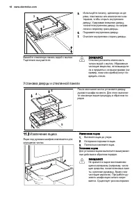 Страница 18