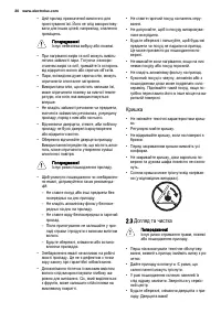 Страница 30