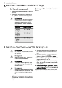 Страница 34