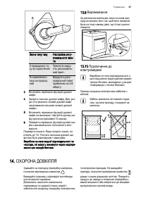 Страница 47