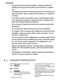 Страница 4