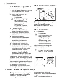 Страница 32
