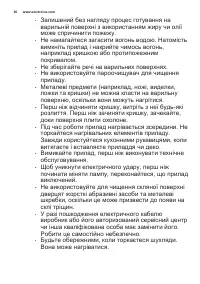 Страница 36