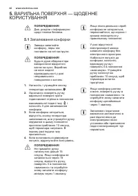 Страница 42