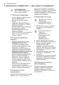 Страница 44