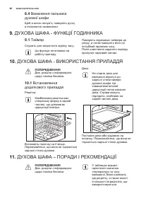 Страница 46