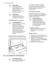 Страница 52