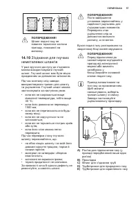 Страница 57