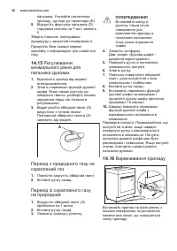 Страница 60