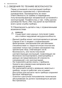 Страница 34